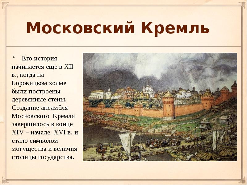 Динамичный подъем русской культуры xiv xv вв. Главой Московского государство в XIV-XV являлся. Ваш одноклассник подготовил план по теме город и горожане в XII-XV ВВ.