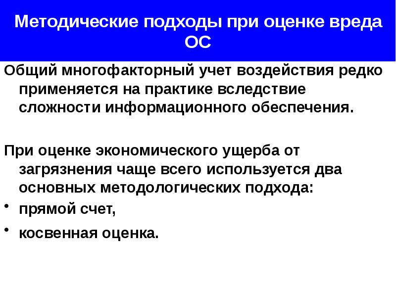 Инфляция как многофакторный процесс презентация