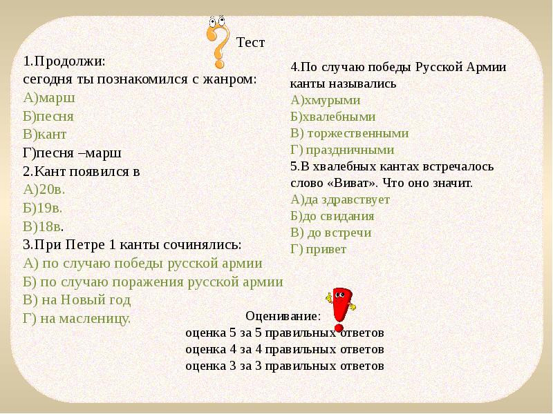 Презентация виват россия 3 класс музыка