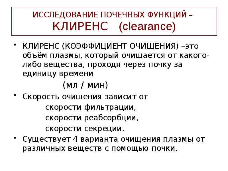 Какое обследование почек нужно пройти