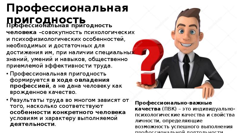 Публичное управление в сфере профессиональной деятельности презентация