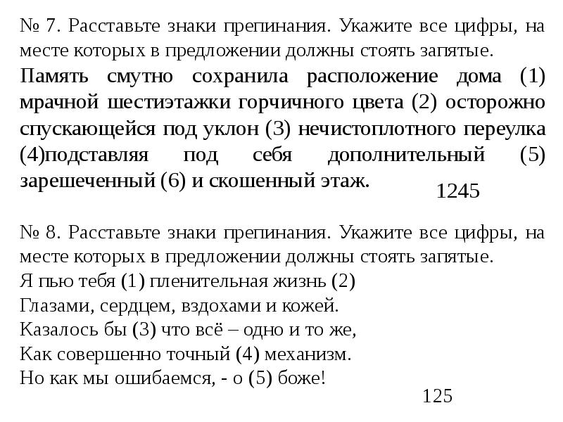 Программа которая расставляет все знаки препинания. Программа которая расставляет все знаки препинания