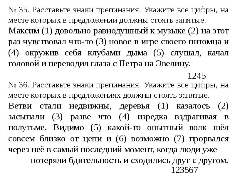 Программа которая расставляет все знаки препинания. Программа которая расставляет все знаки препинания