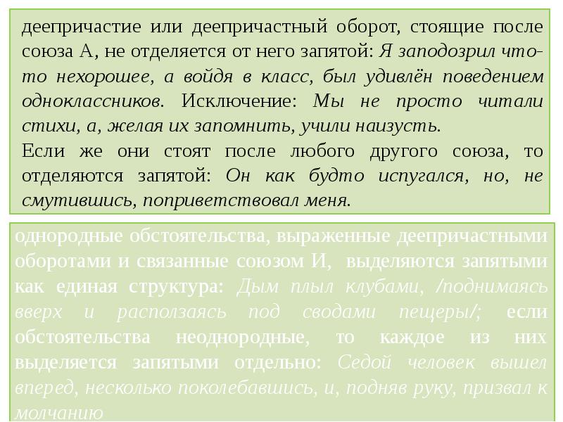 Однако запятая. Предложение со словом орган (медицинское). Предлпдание со словрм рассуждвть.