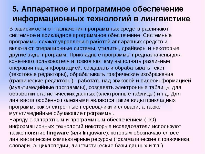 Составить информационное сообщение. Технология обработки Граф. Информации..