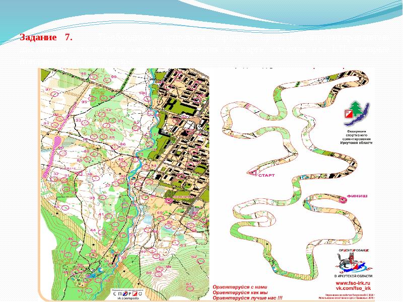 тестовые задания по спортивному ориентированию. контрольные тесты по ориентированию. спортивное ориентирования задания. задания по спортивному ориентированию. спортивное ориентирования задания.