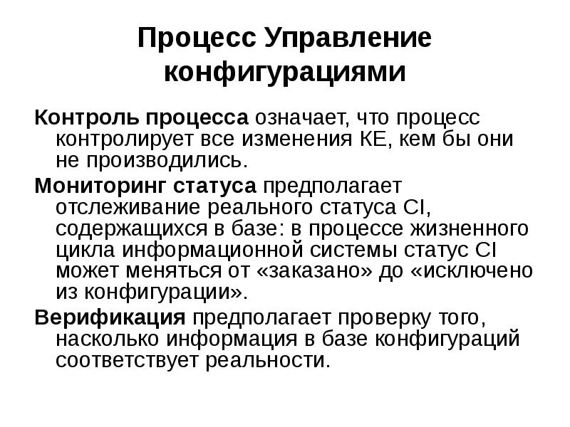 Конфигурация проекта это