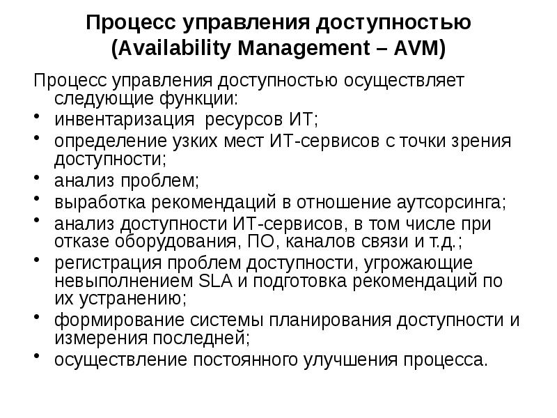 выработка проблем