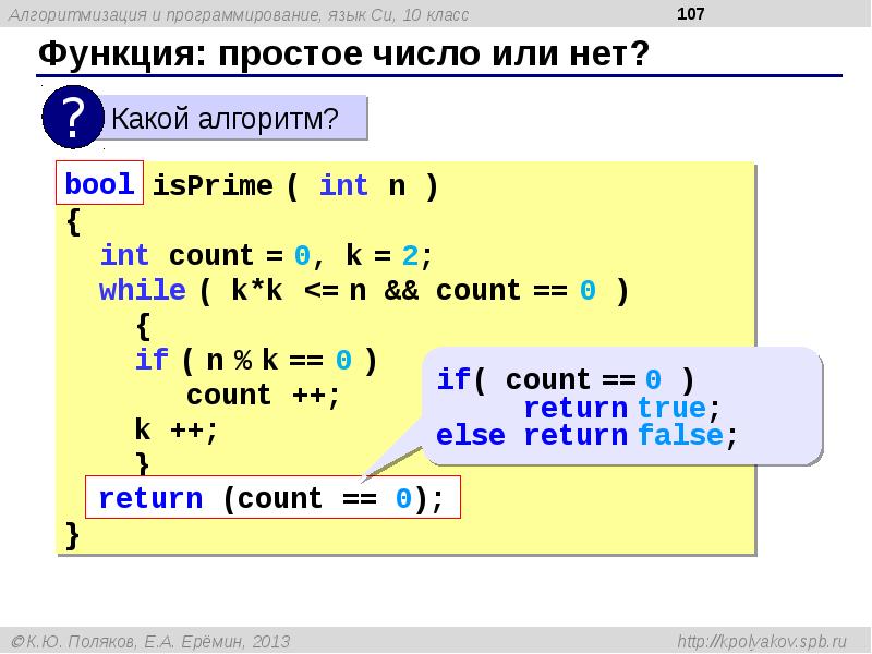 Функция которая принимает число. Языки программирования. Простые языки программирования. Простое программирование. Язык программирования цифрами.