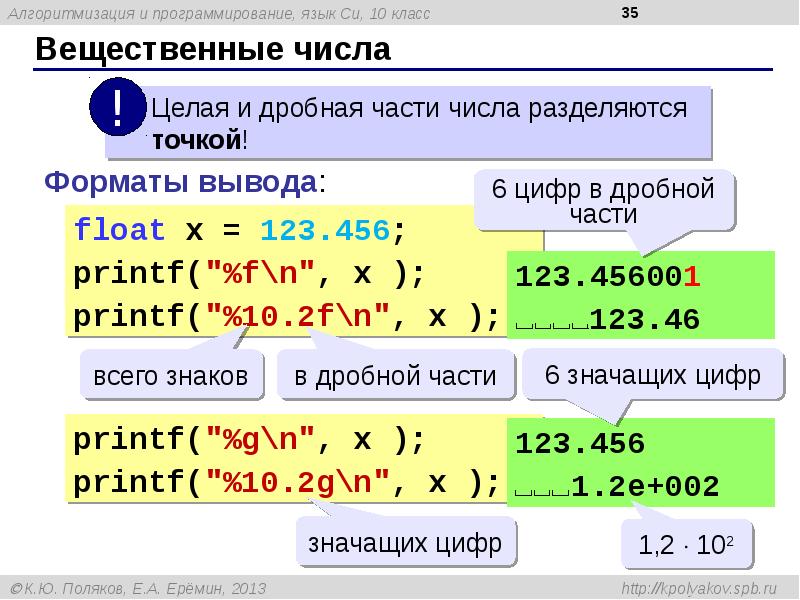 Проект на языке си