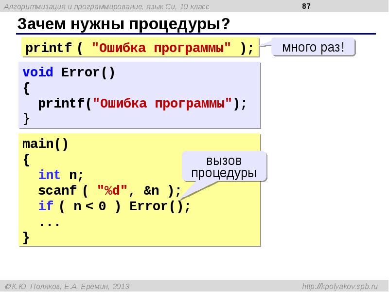 Проект на языке программирования