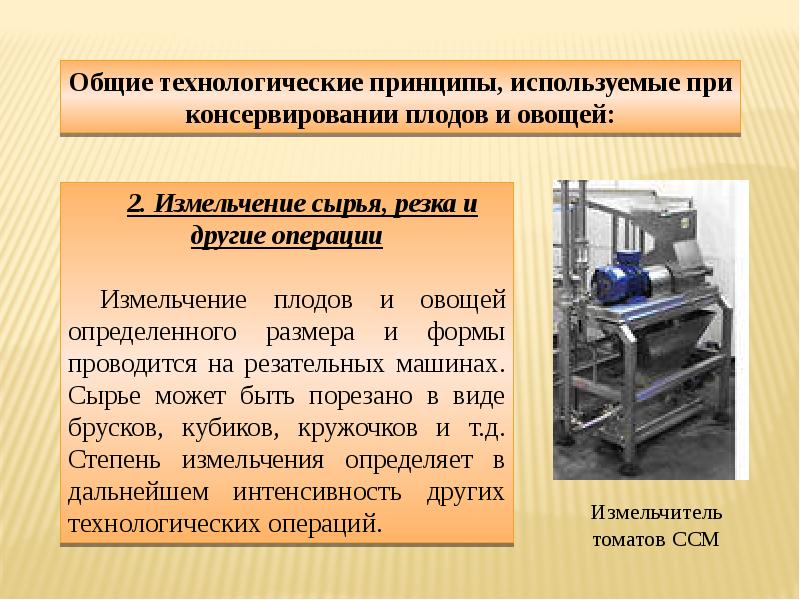 В процессе хранения обработки