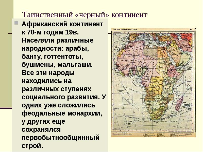 Информационный проект традиционное общество азии и африки