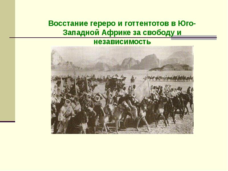 Индия насильственное разрушение традиционного общества 8 класс презентация