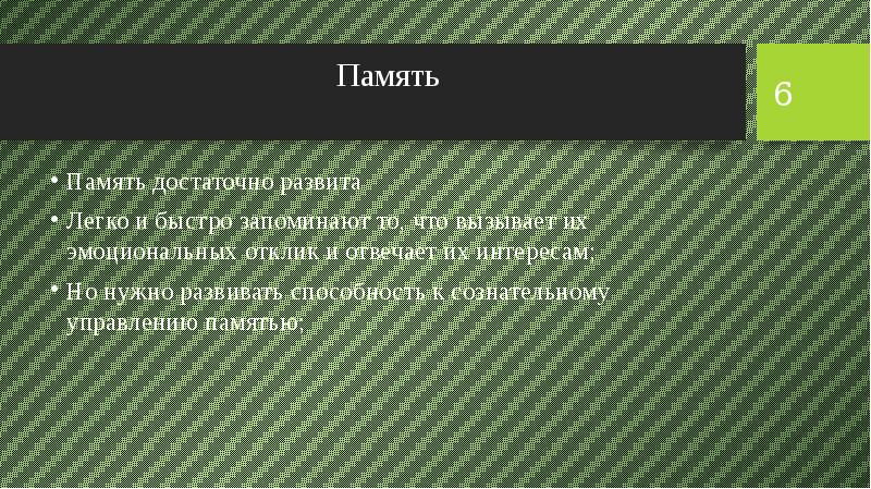 Страхи детей в младшем школьном возрасте проект