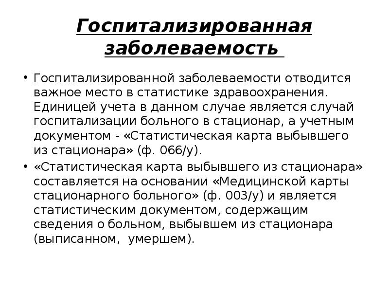 В данном случае является то. В данном случае является то