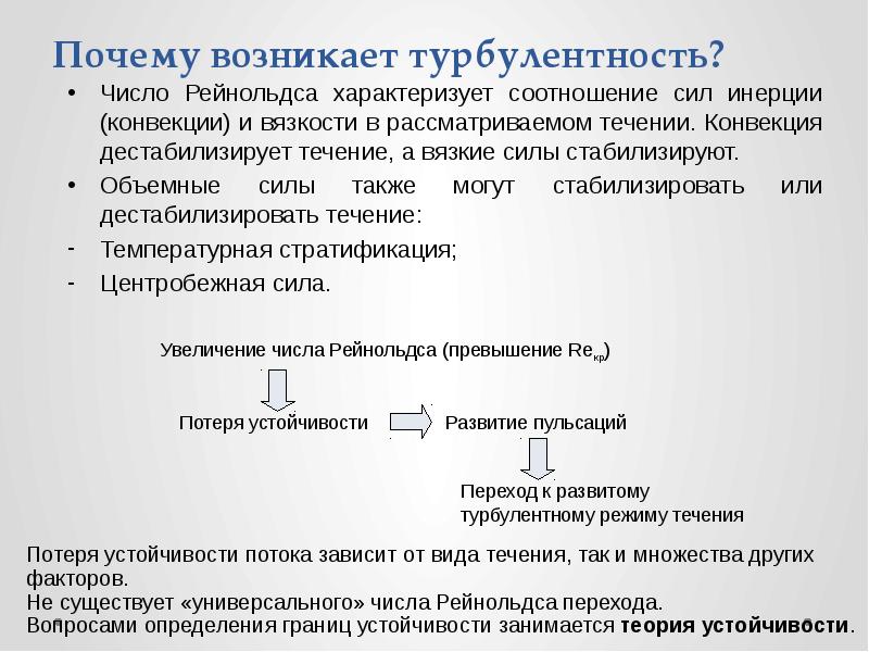 Турбулентная конвекция