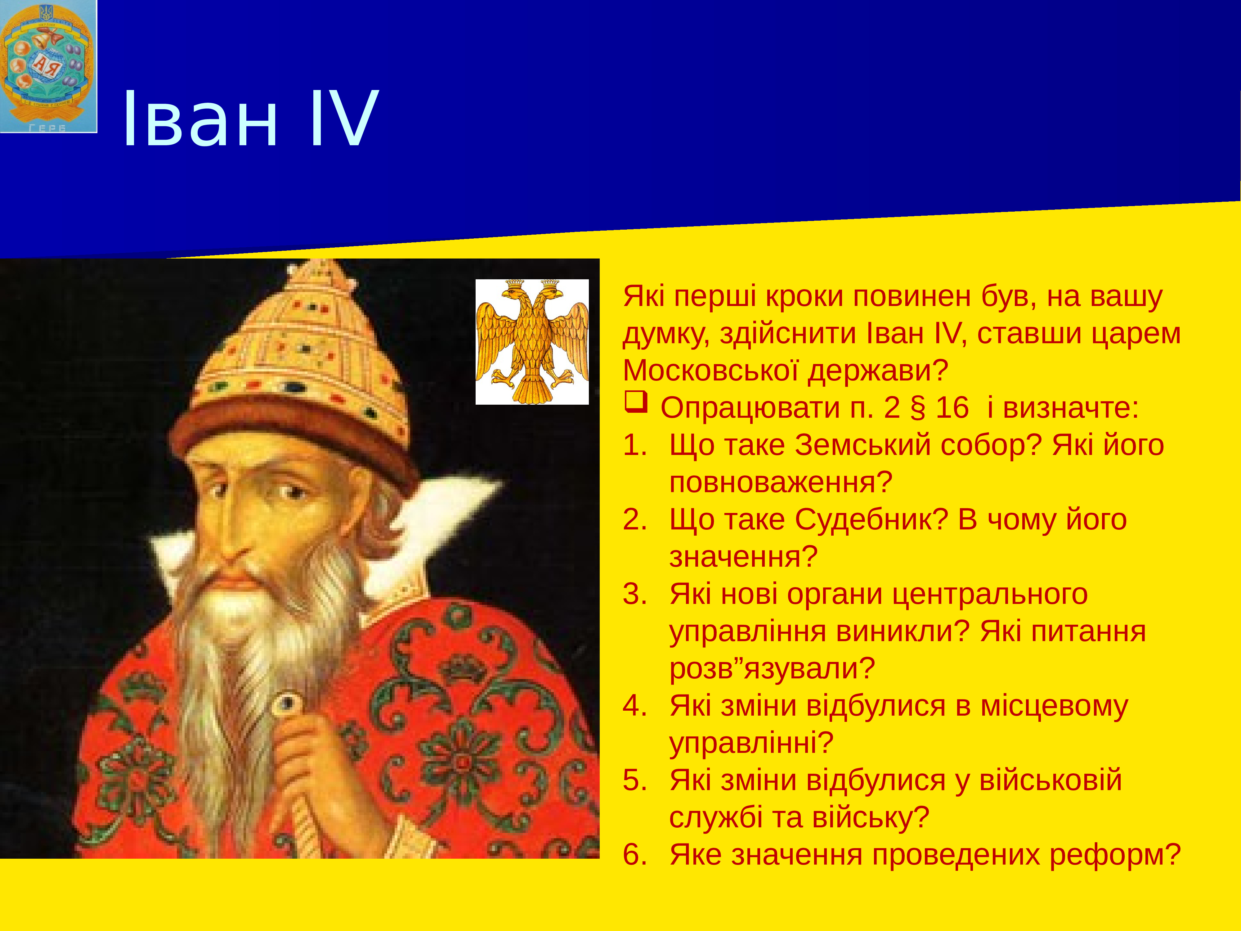 План алені іван пташнікау