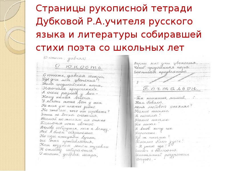 Литература народов россии 6 класс. Развитие литературы народов России.