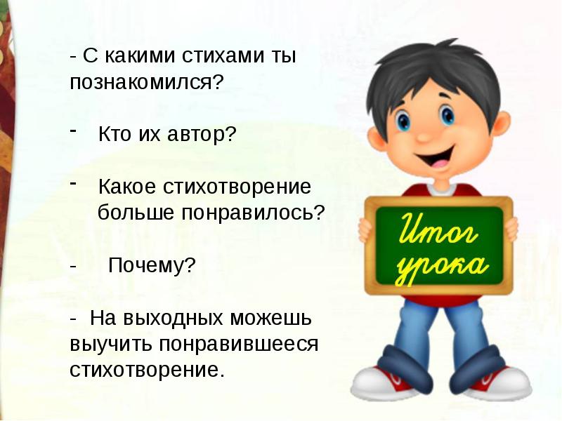 Э успенский память презентация