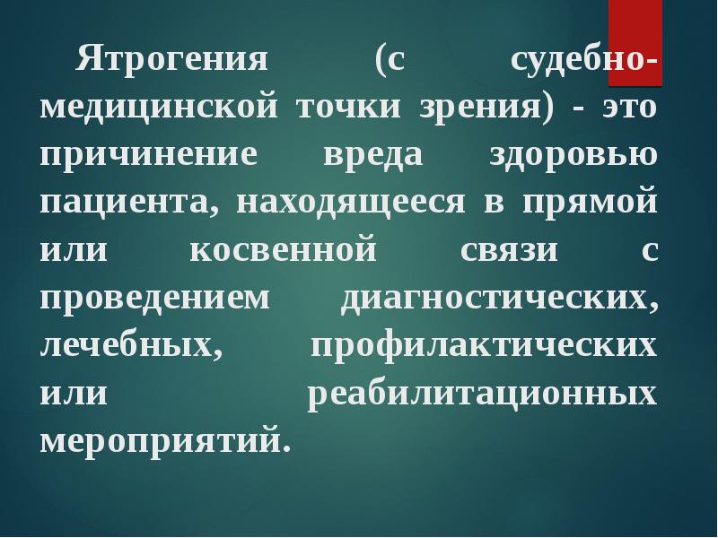 Презентации по судебной медицине