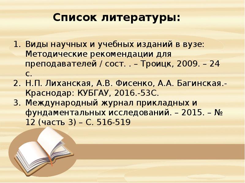 Учебные издания требования