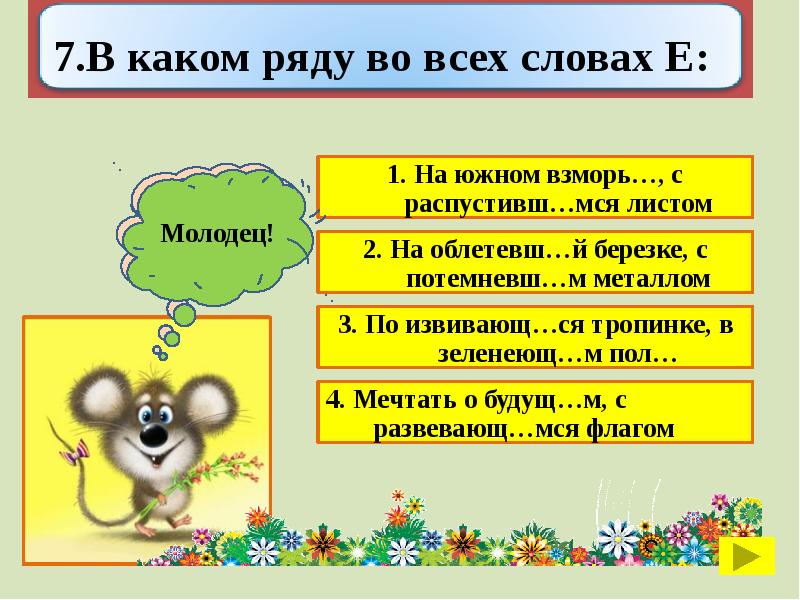 Обобщение изученного о слове предложении школа россии 3 класс презентация