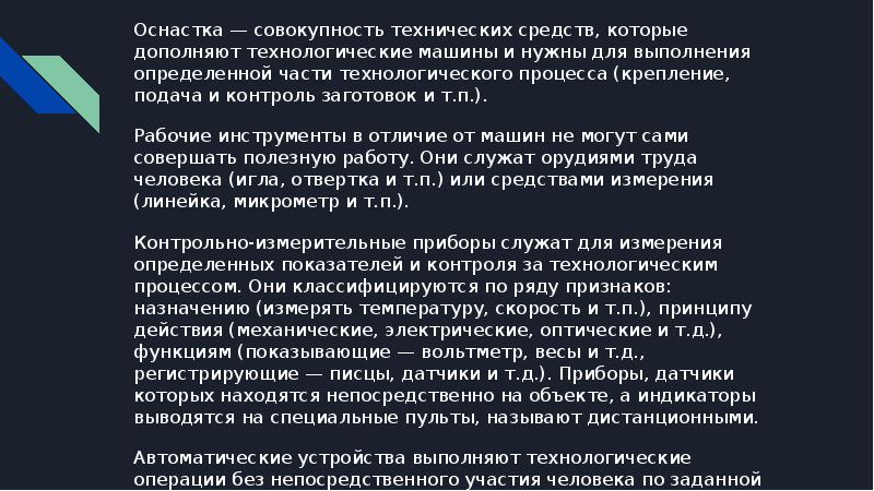 Сферы производства и разделение труда 8 класс технология презентация