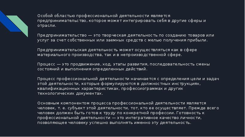 Сферы производства и разделение труда презентация