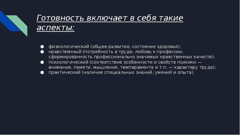 Сферы производства и разделения труда технология 8 класс презентация