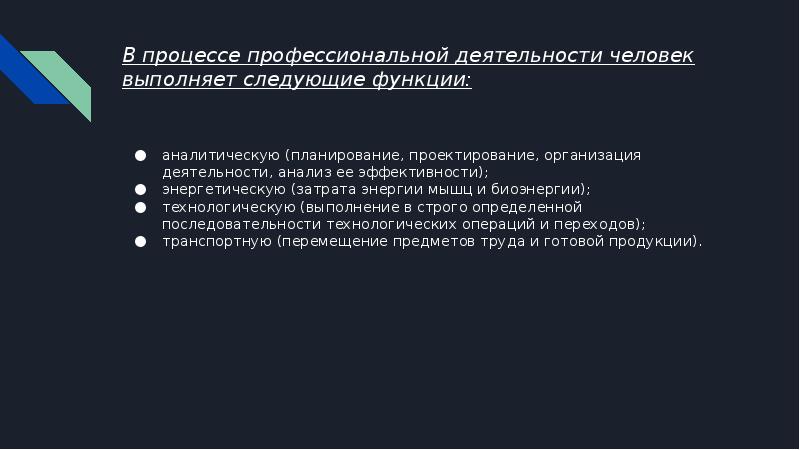 Сферы производства и разделения труда технология 8 класс презентация