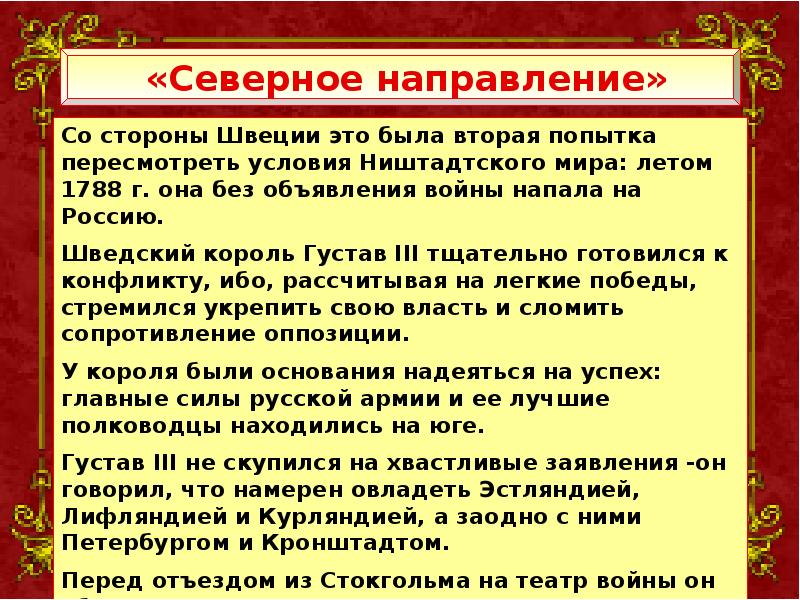 Могучая внешнеполитическая поступь империи презентация 10 класс