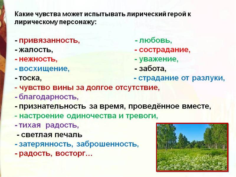 Жигулин о родине 4 класс презентация