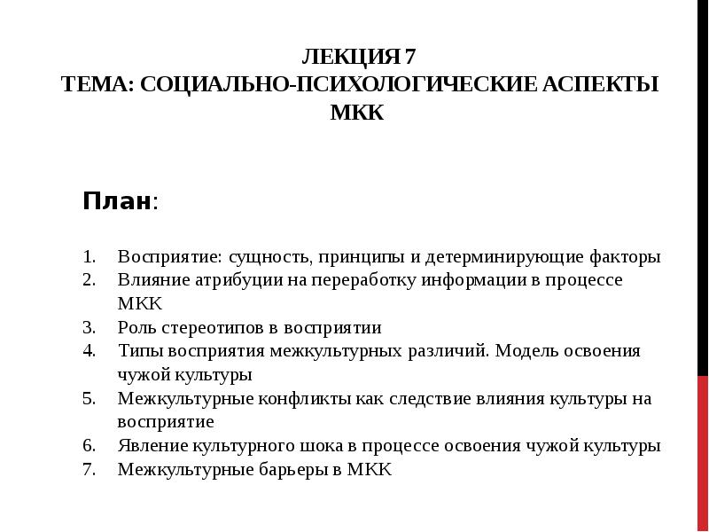 Семь лекций. Книги под редакцией вейна. Семь лекций. Педагогический контроль. Принципы мкк.