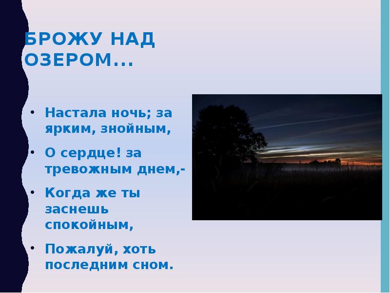 Сонная песенка паулс. Настанет вечер загорятся на небе звезды. Ночь настала. Настанет день настанет ночь песня. Дрема добрый гном ноты.