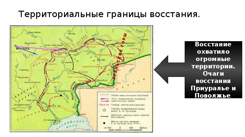 Восстание под предводительством Пугачева карта.