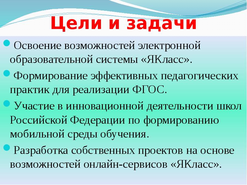 Цель существования