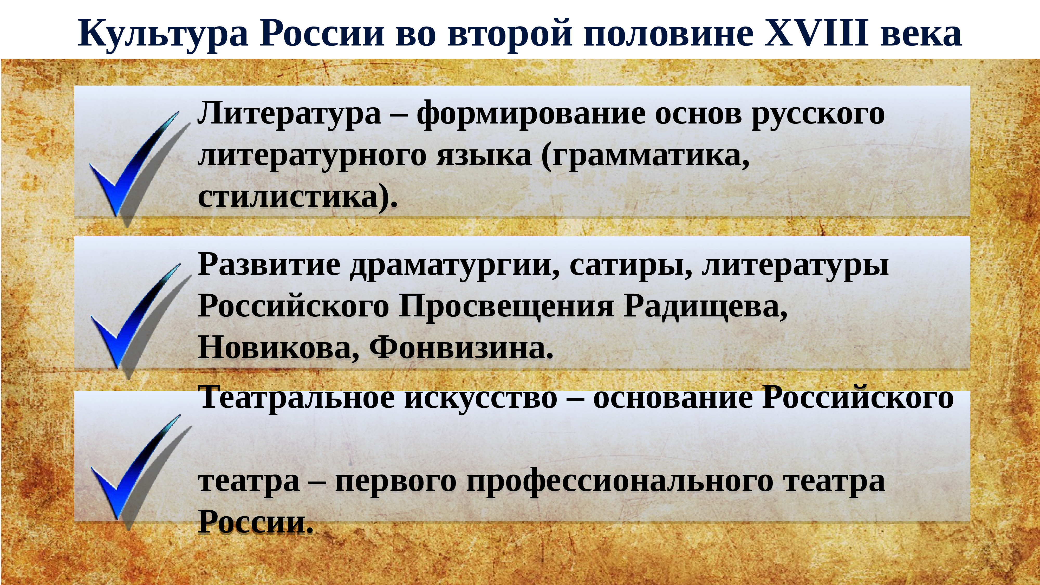 Общественная мысль 2 половины 18 века презентация