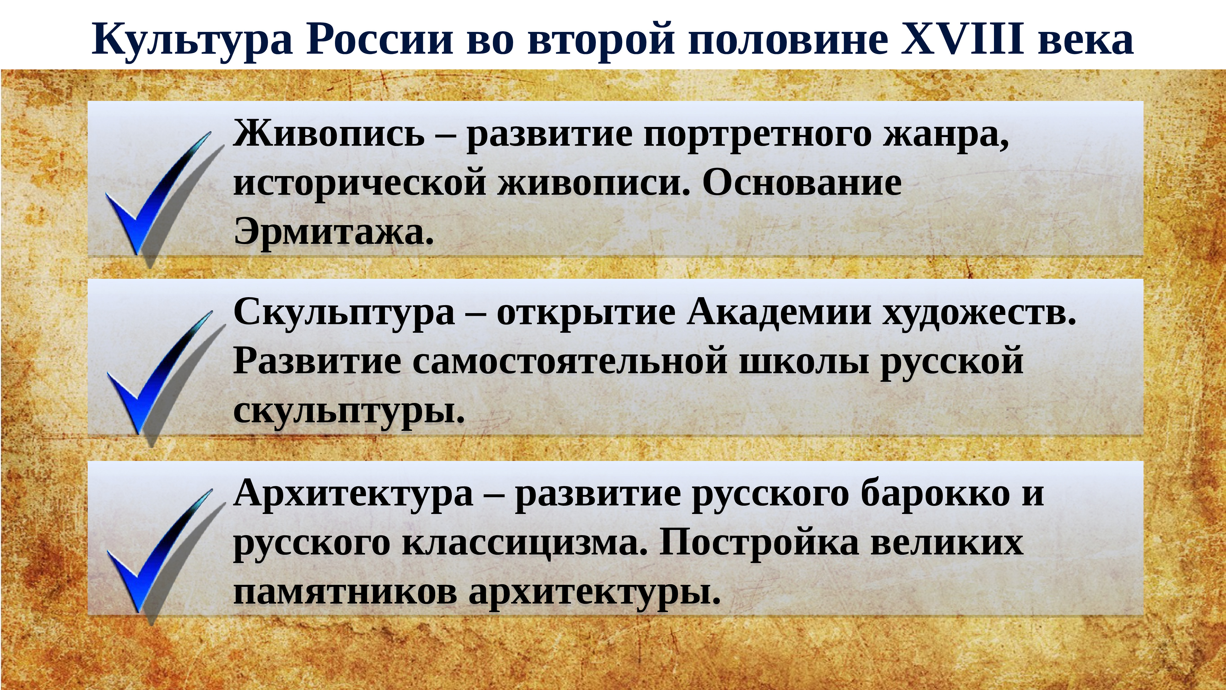 Наука россии во второй половине 18 века презентация