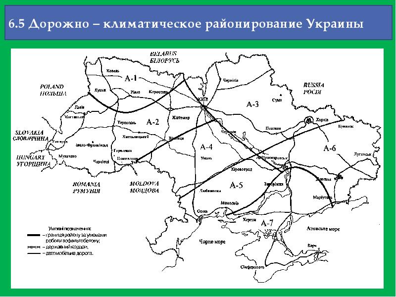 Карта дорожно климатических зон и подзон