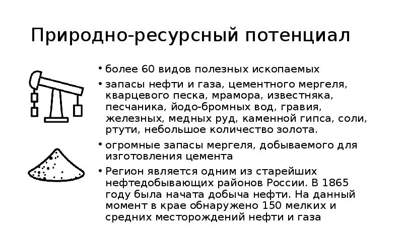 Ресурсный потенциал предприятия это. Ресурсный потенциал мировой экономики. Ресурсный потенциал предприятия это. Оценка природно-ресурсного потенциала. Природно-ресурсный потенциал.
