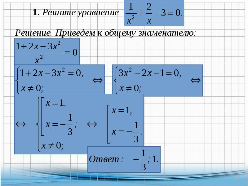 Уравнение э. Решение уравнений и их систем. Задание 9. Решите уравнение 220 уровень. Решение уравнений с помощью группировки. Как решать уравнения с DX.