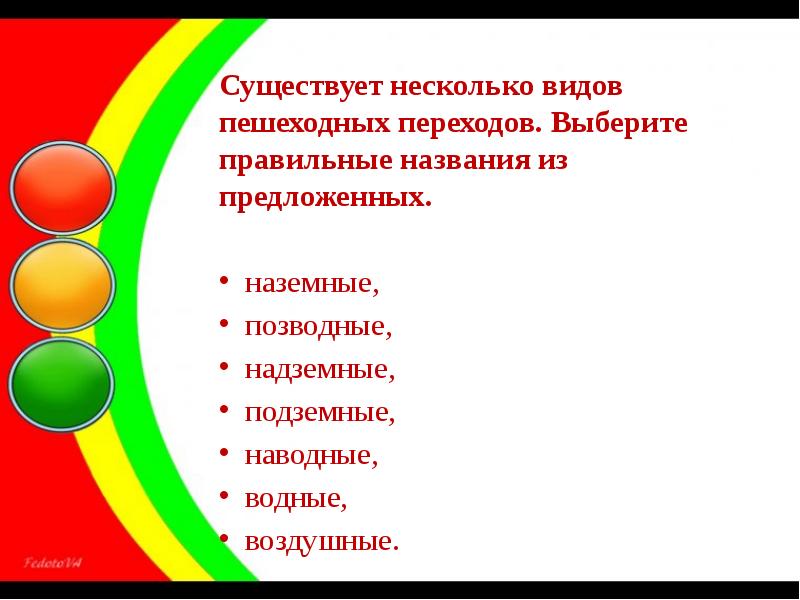 Презентации бывают несколько правильных ответов