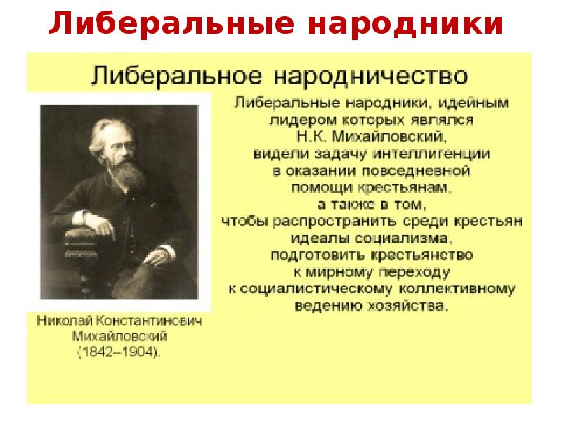 Презентация террор народников цели результаты отношение современников