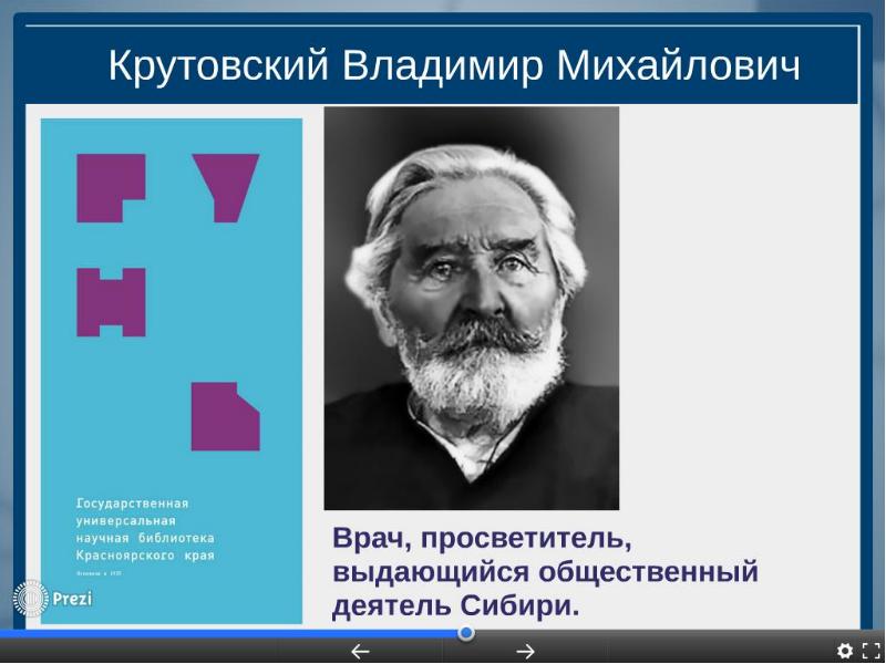 Большая наука это. Наука это интересно. Крутовский Владимир Михайлович. Всеволод Михайлович Крутовский родился.