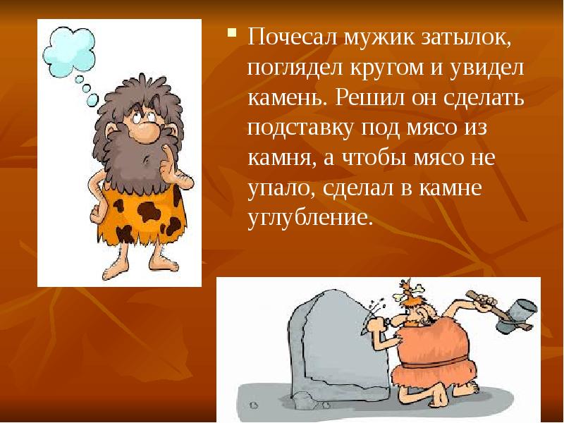 Посмотрите кругом. Темя 3 класс удивительное рядом. Стихотворение удивительный Кок почесав затылок. Почесал. Сказка братья постояли до затылке почесали.