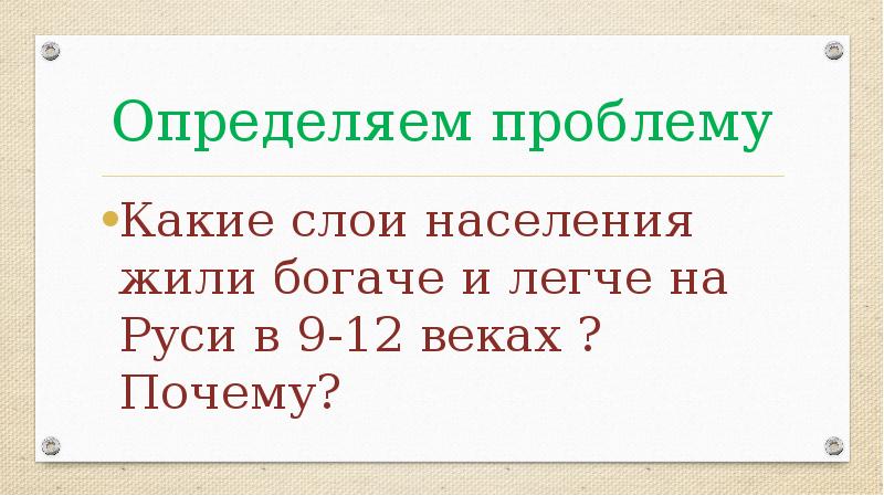 Повседневном почему о. Повседневном почему о