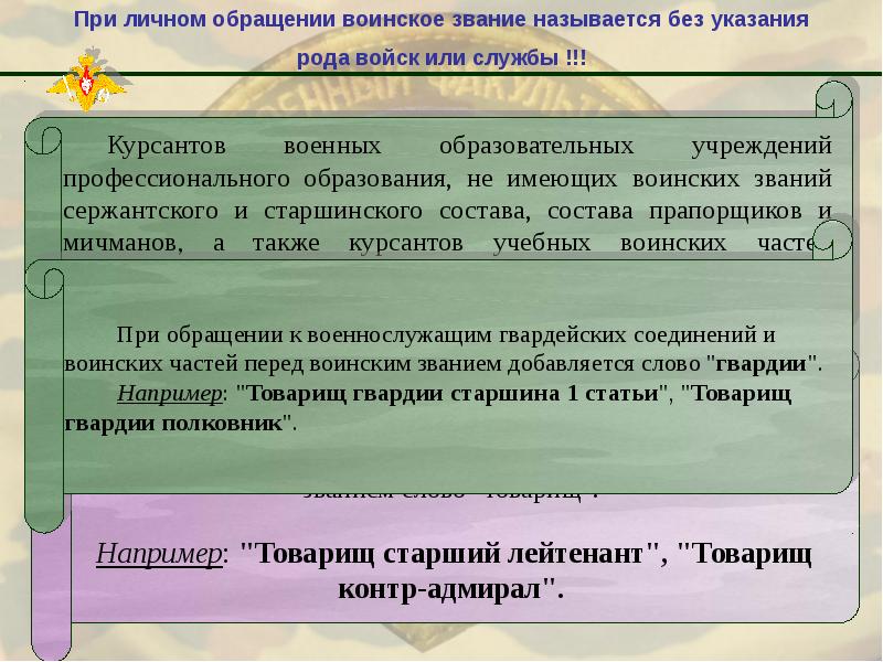 Дисциплинарный устав презентация