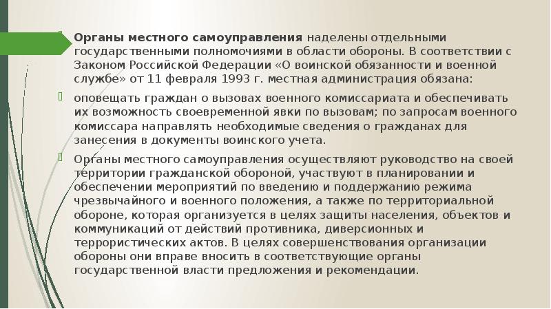 Государственное управление в административно политической сфере презентация