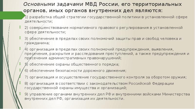 Государственное управление в административно политической сфере презентация